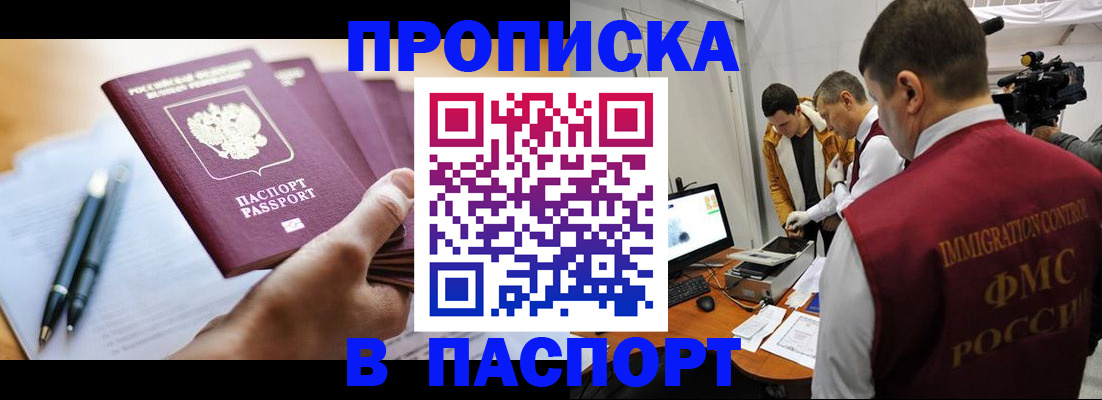 временная регистрация законно в Заозёрном