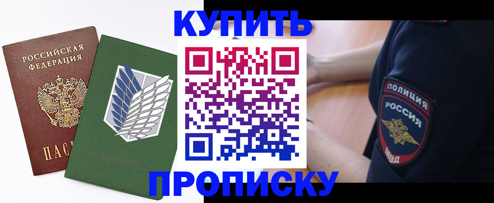 временная регистрация в квартире в Заозёрном