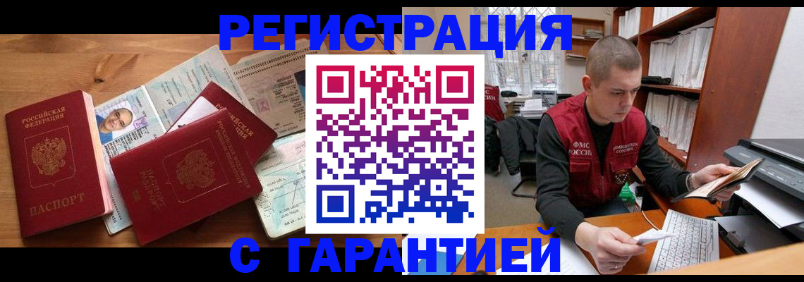 прописка для военкомата в Заозёрном