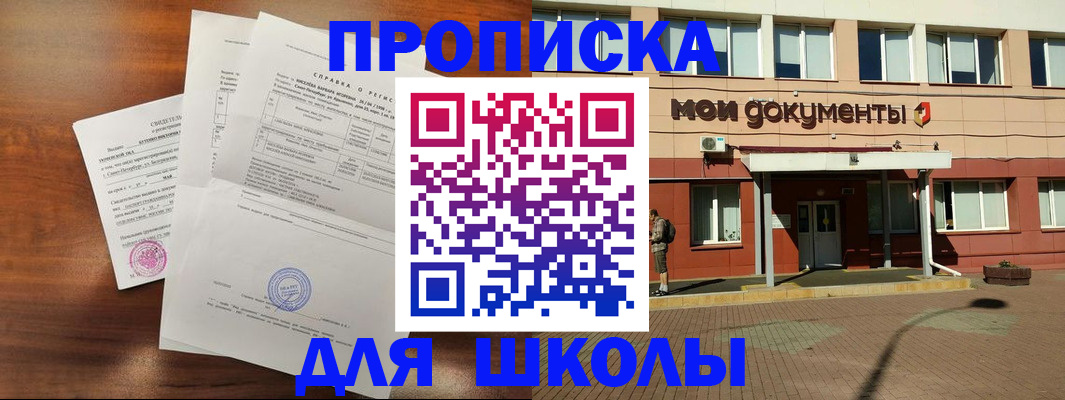пропишу в квартире в Заозёрном